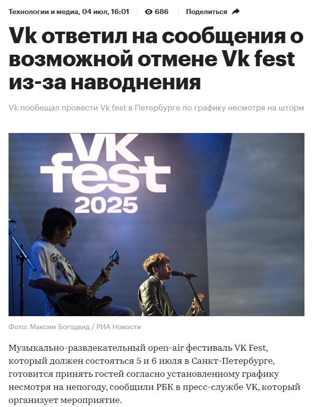 Наводнение? Шторм? Да хоть потоп — лишь бы "развратить вовремя".