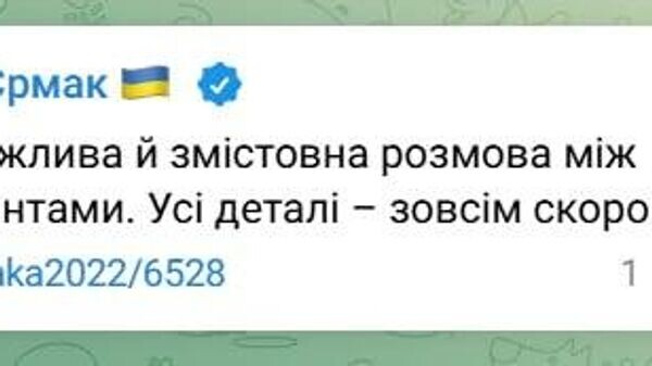    © telegram ukr_2025_ru