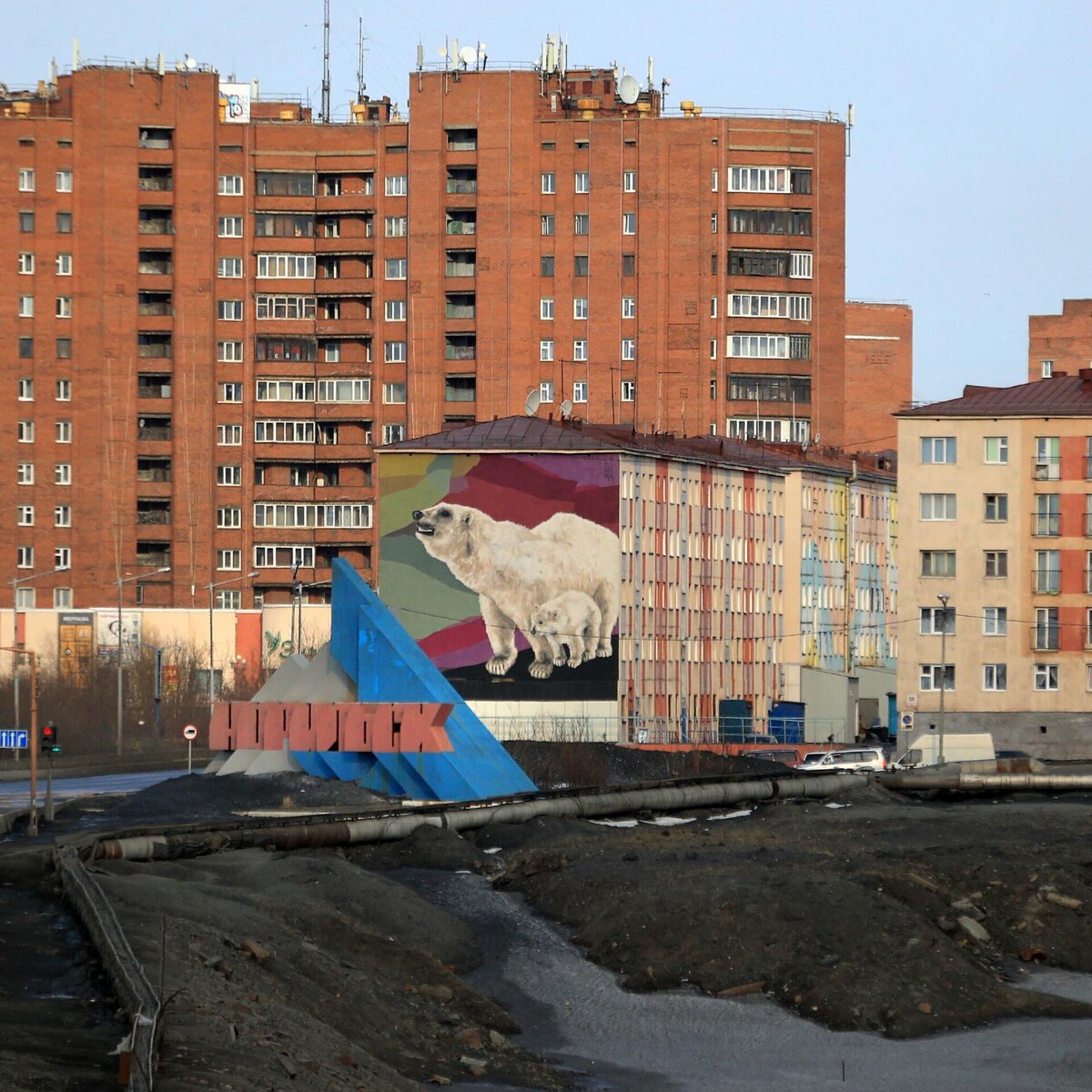 Норильск