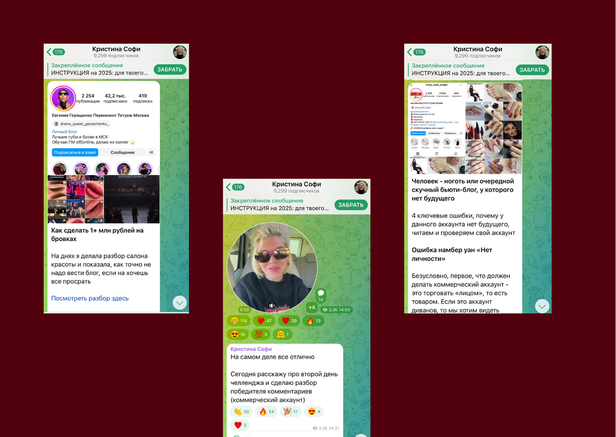 Пример экспертного канала