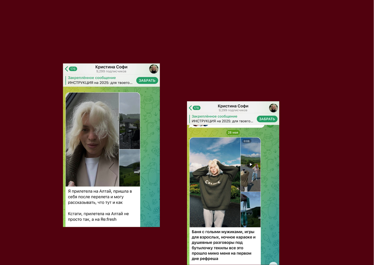 Пример личного канала 