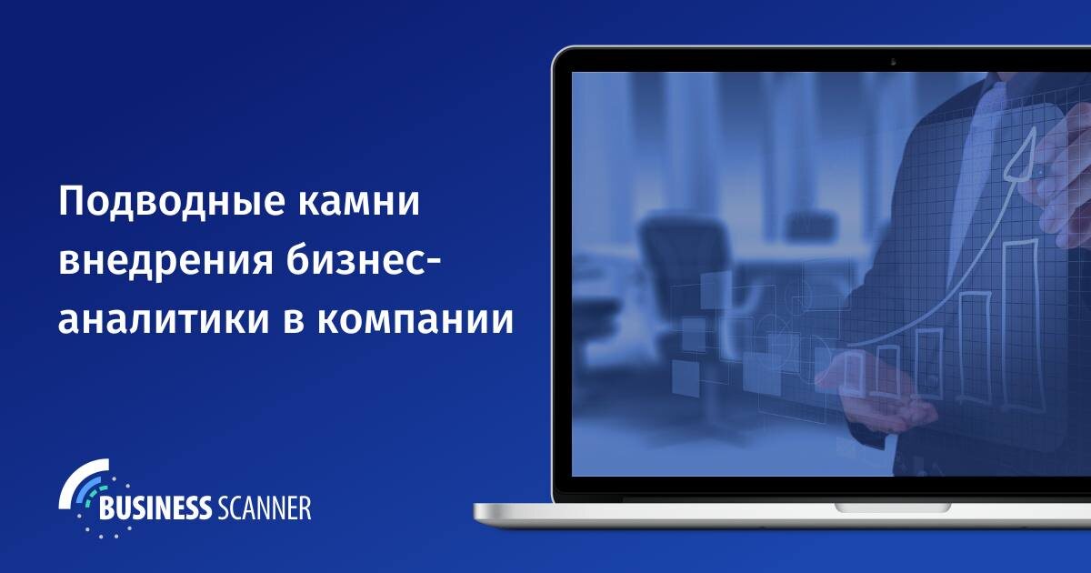 Когда компания решила внедрять и разрабатывать бизнес-аналитику своими силами