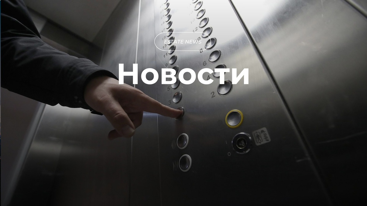 В России в ближайшие 5 лет планируется заменить сотни тысяч лифтов, срок эксплуатации которых уже превысил 25 лет. Это не просто обновление техники — речь идёт о безопасности миллионов людей, ежедневно пользующихся лифтами в жилых домах, больницах, школах и других учреждениях.