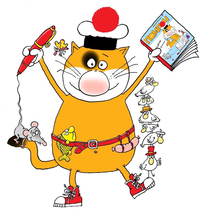 Кот Помпон из книги “Книга о вкусной и шустрой еде”: как юмор о кошачьих проказах собрал поклонников