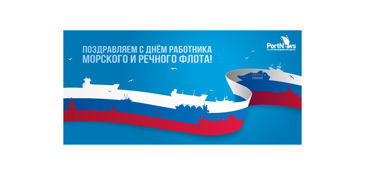 Иллюстрация ИАА «ПортНьюс»