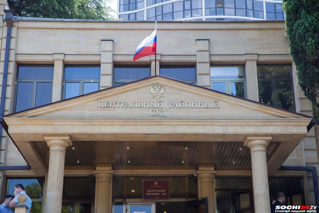    фото: Сочи 24