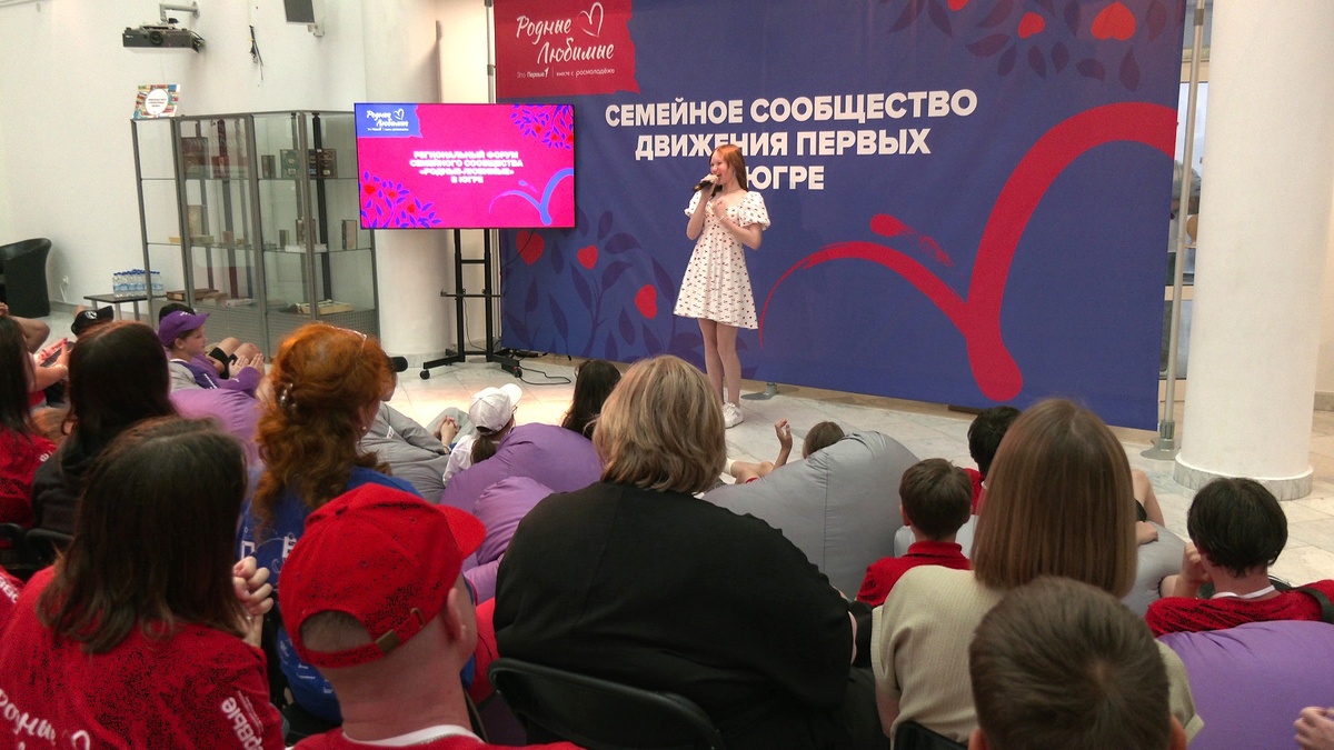    В Югре стартовал фестиваль «Родные-любимые»