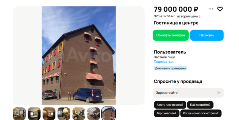 
Фото: скриншот "Авито"