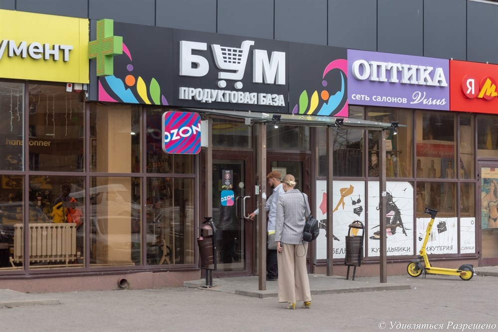 Бум или бум