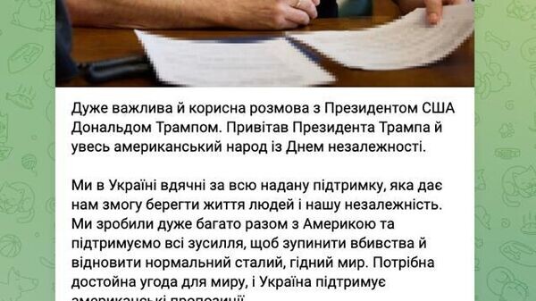    © telegram ukr_2025_ru