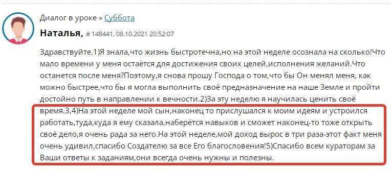    Как осознание своей ценности в глазах Бога и доверие Ему изменяет жизнь и даёт новые финансовые возможности.