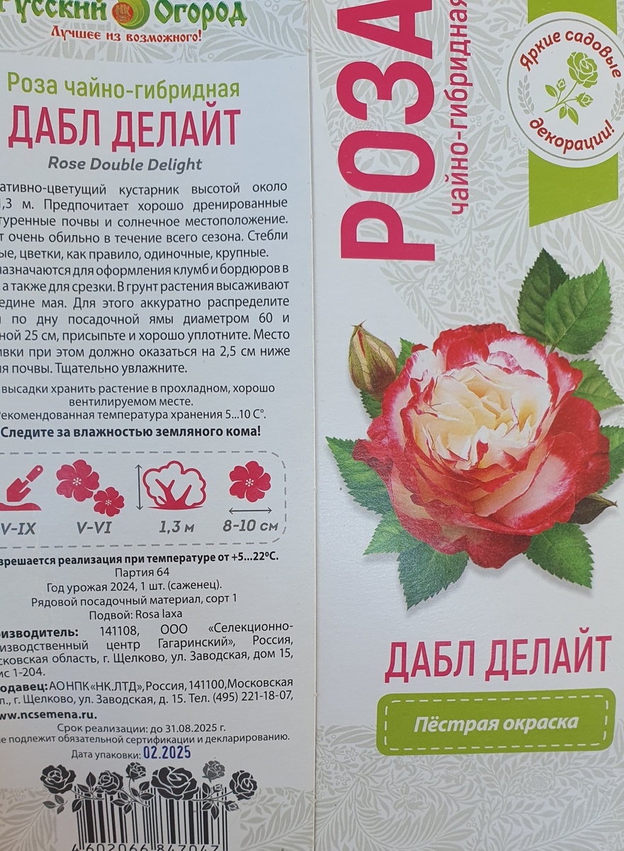Описание сорта.