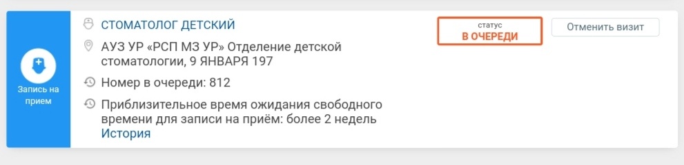 В очереди стою с 18 июня. Сегодня 812. 