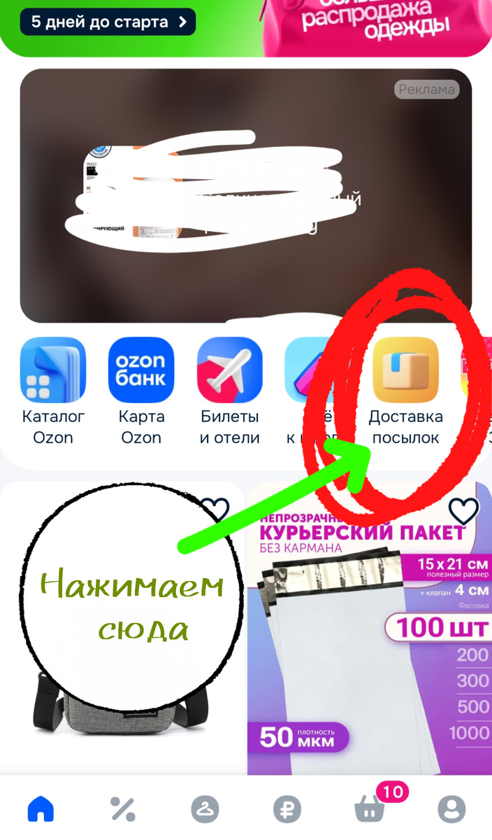 Находится на главной странице