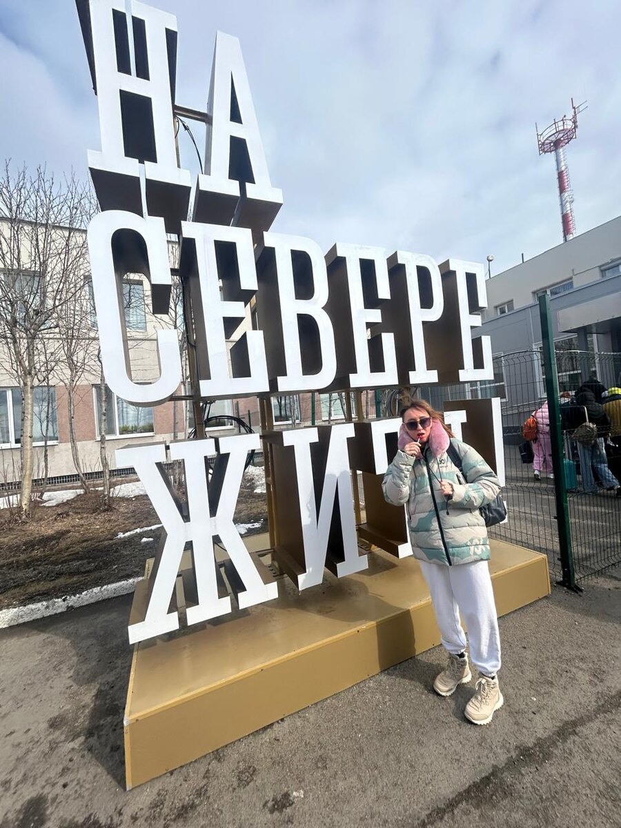 Аэропорт Мурманск.