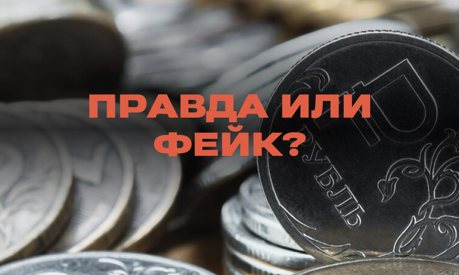 Правда ли, что с 16 июля ветераны боевых действий будут получать ежемесячную дополнительную выплату