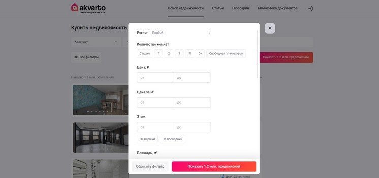 Поиск жилья