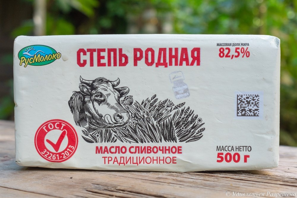 Степь родная