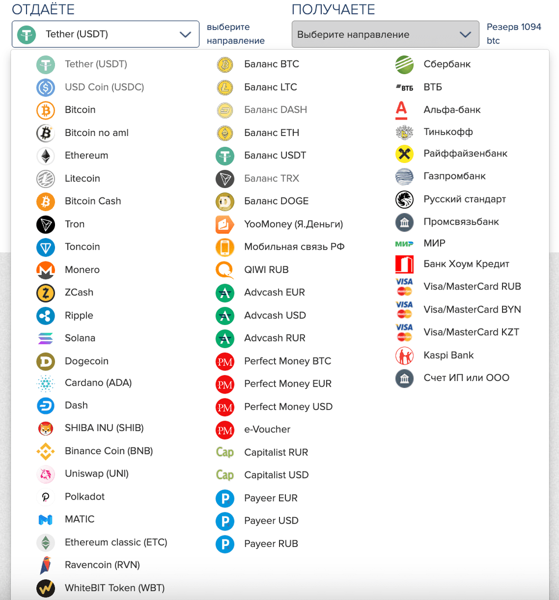      Все направления обмена на 60sek