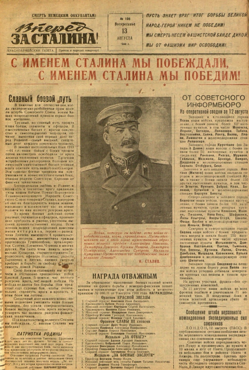 Источник: https://www.prlib.ru/item/328653