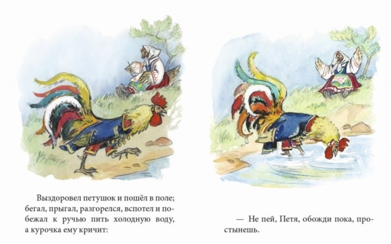 "Умей обождать", Константин Ушинский, изд. "Речь".
