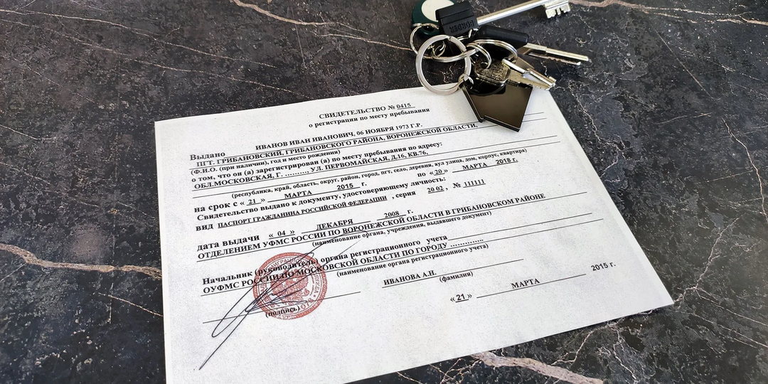 "Регистрация есть, а жить нельзя: Как съезд из родительской квартиры лишает вас прав даже с пропиской"