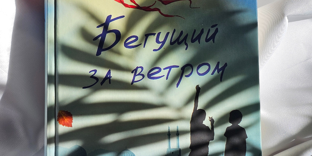 Книга, которую стоит прочесть каждому, история, после которой вы не будете прежними