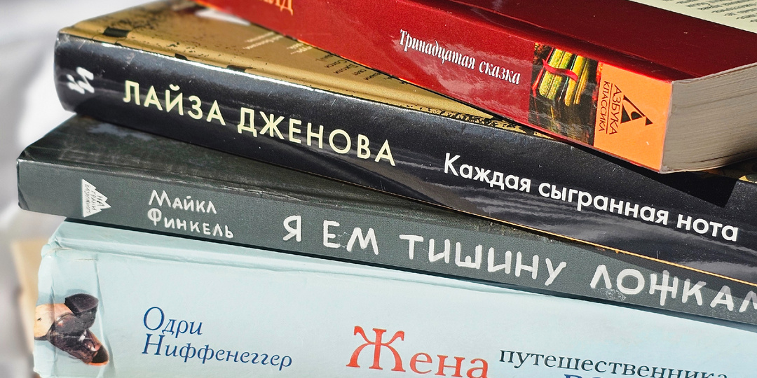 Что почитать, если устали от шумных новинок