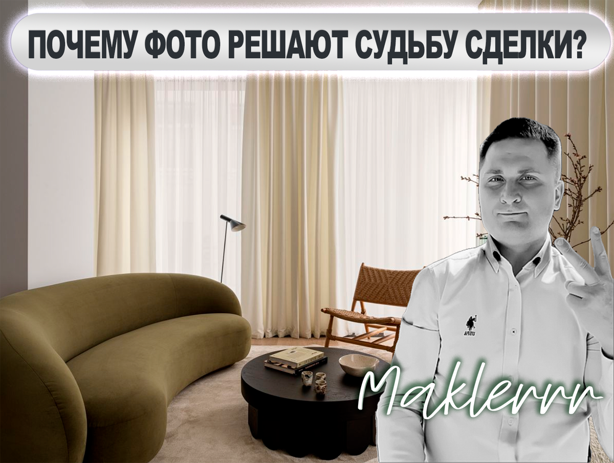 Фотографии, как агент должны работать, а не тормозить продажу!