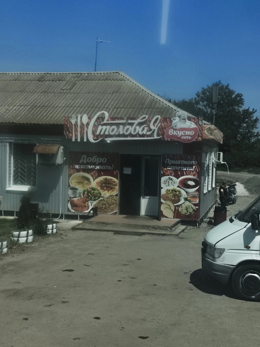 Столовая "Вкусно есть" Червоное поле. Фото Тищенко Василий.