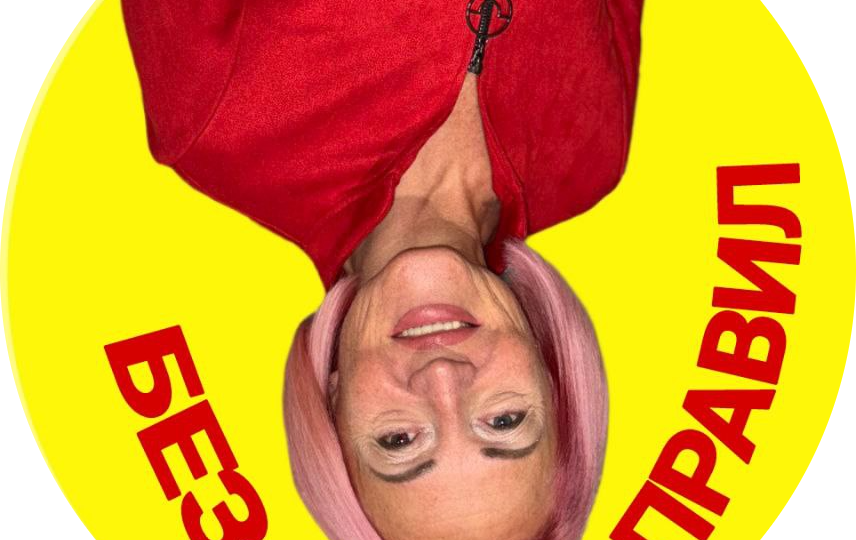 Психологическая консультация с Татьяной Голубь