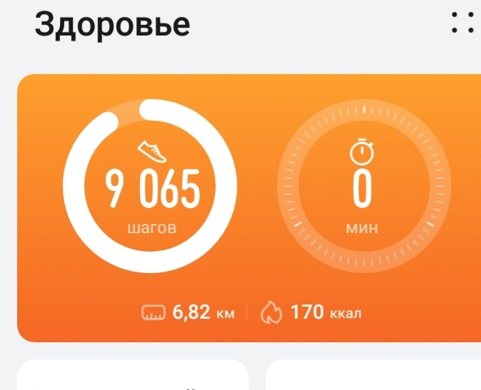Для меня  много.. 🥵 По жаре и солнцу. +27 было.