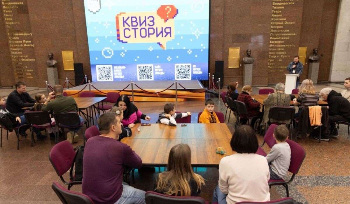     Квиз в Музее Победы. Источник: victorymuseum.ru Автор фото: Пресс-служба Музея Победы