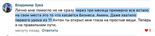    Откровения об истинном пути в бизнесе через изучение Духовной Экономики привели Владимира к значительным переменам.