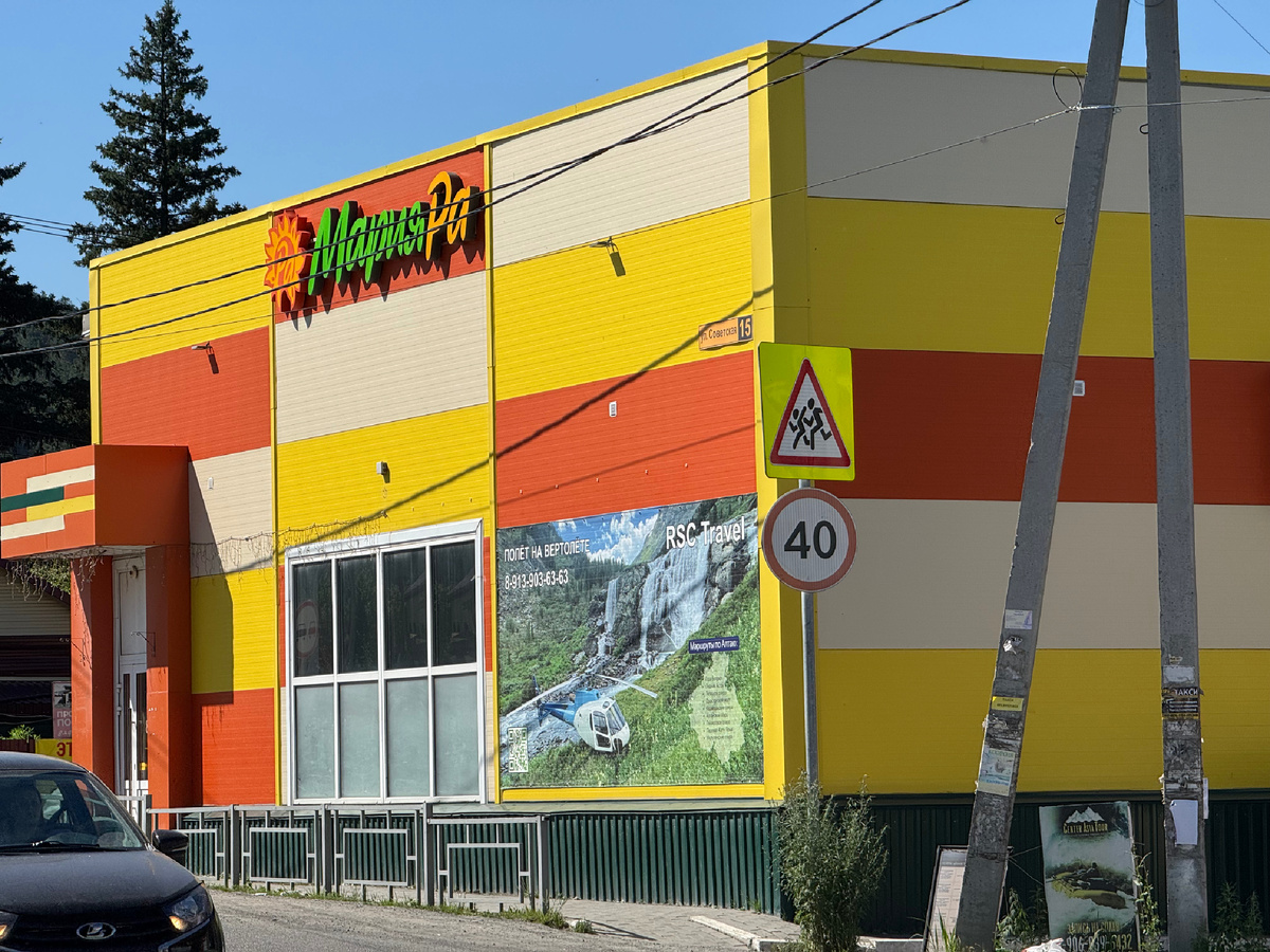 Магазин в Элекмонаре