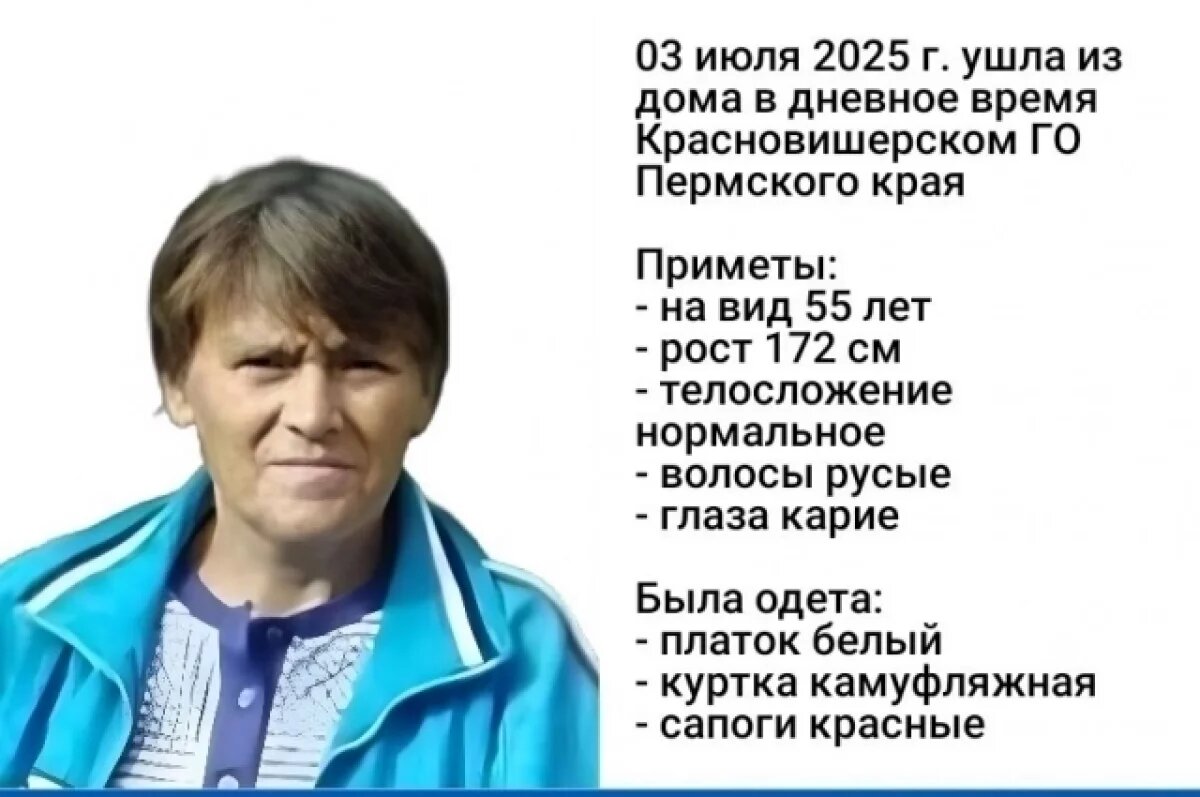    В Прикамье объявили сбор на поиски женщины, которая сутки провела в лесу
