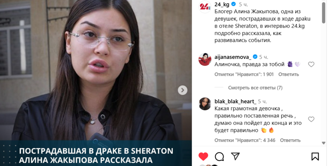 Одна ночь и вся маска интеллигентности слетела. В Бишкеке обсуждают скандал с участием сына Ассоль Молдокматовой