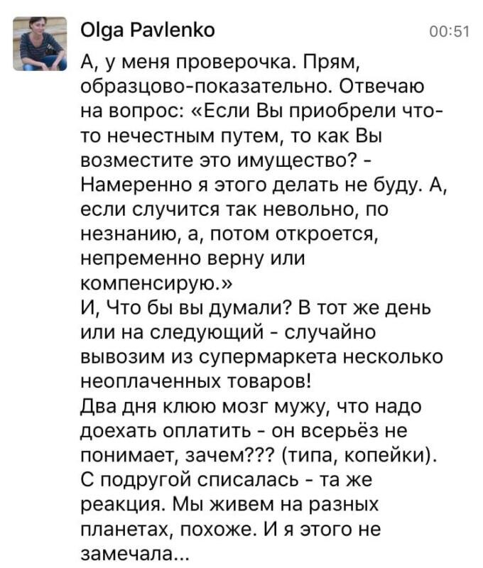    Ольга Павленко делится, как духовные принципы могут изменить повседневные решения через осознанность и честность.