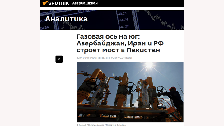    Нефтегазовая взаимозависимость наших стран сильна. Скриншот: "Sputnik-Азербайджан"