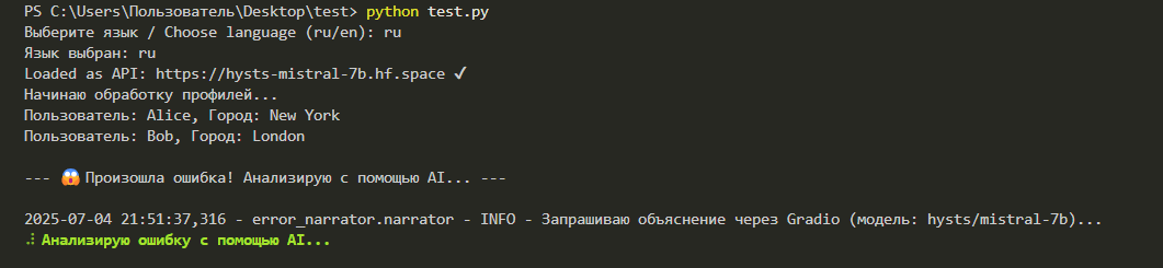 😱 Произошла ошибка! Анализирую с помощью AI... 