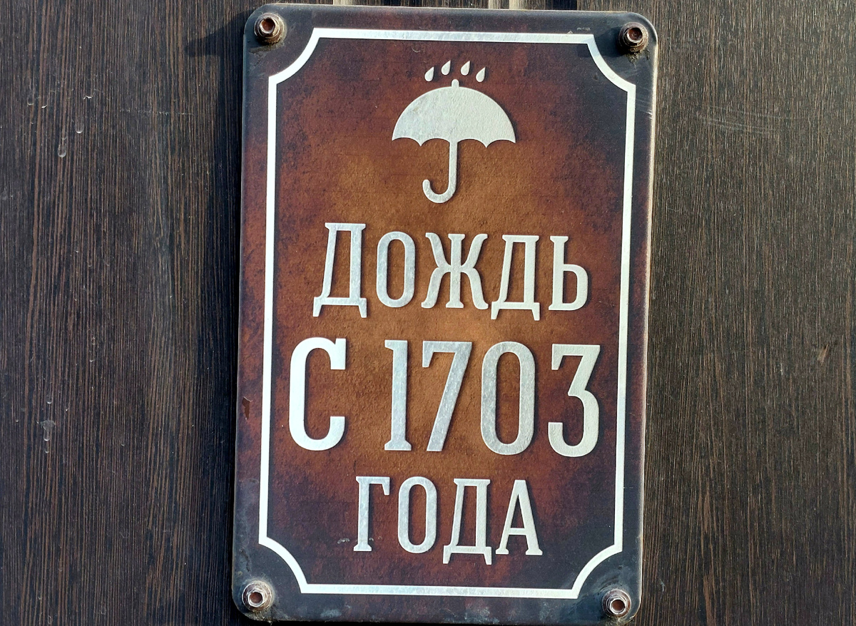 Правда жизни Петербурга)