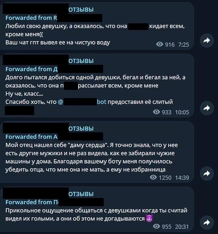 Поиск сливов Slivbot.com