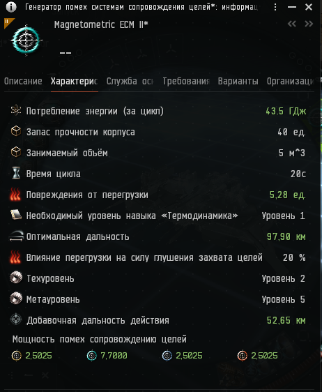 Магнитометрические используются против галлентских кораблей