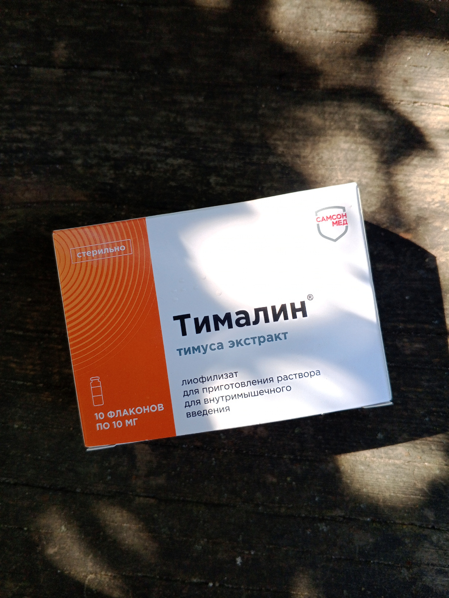 Тималин - это природный биостимулятор, который содержит пептиды, полученные из тимуса (вилочковой железы) животных