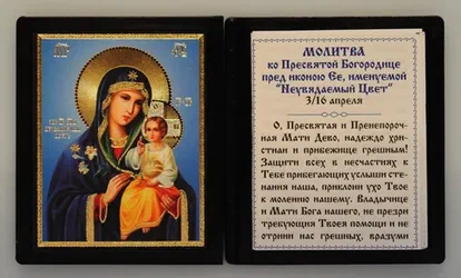 Молитвы и псалом ко Господу о помощи.Помнить надо о том,что вера без дел мертва