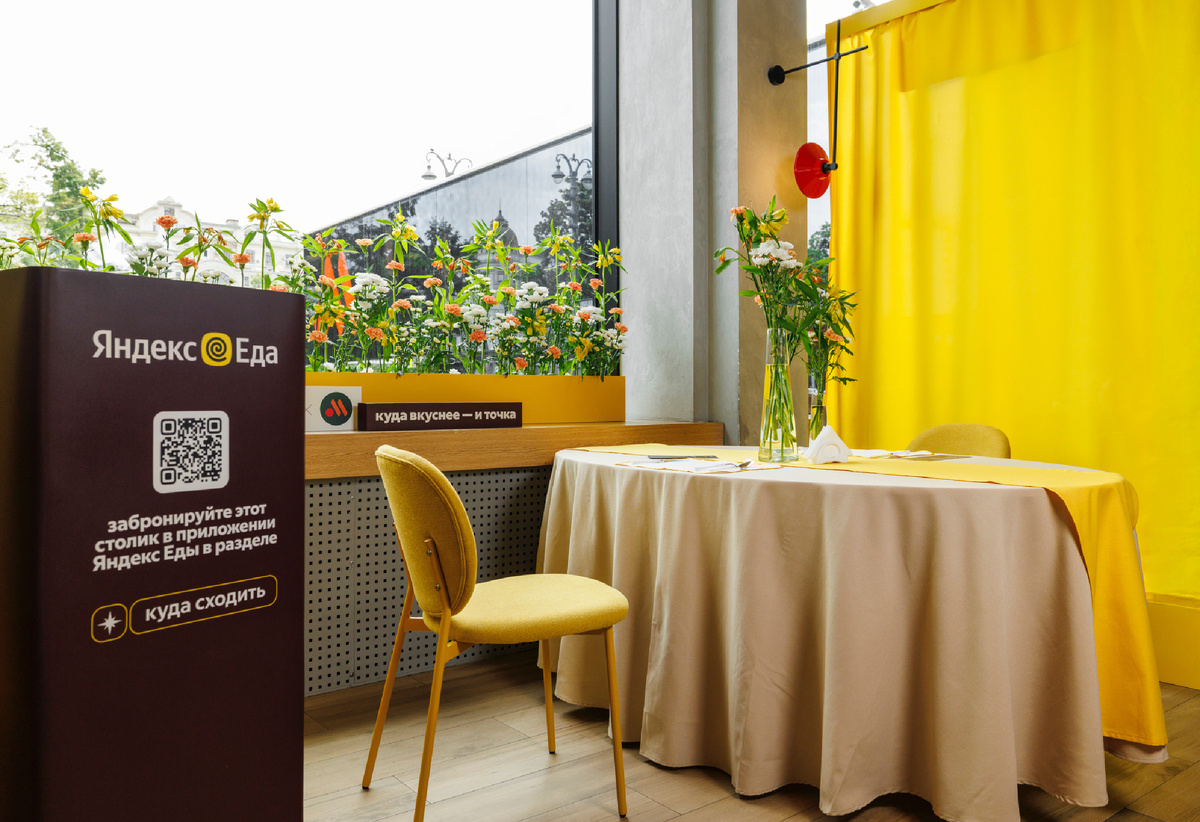 фото: Яндекс Еда