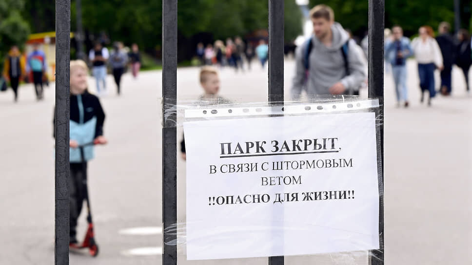 В комитете по благоустройству сообщили «Ъ-СПб», что часть парков в городе временно будет закрыта. Из-за непогоды гостей не принимают Летний и Михайловский сады, Гатчинский дворцовый парк, ЦПКиО на Елагином острове, ГМЗ «Петергоф», Ботанический сад, Ленинградский зоопарк, переправа в Крепость Орешек, парк Дубки (который, кстати, оказался немного затоплен) .📷Фото: Алексей Смагин / Коммерсантъ