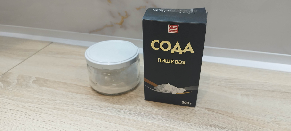 Для удобства использования пересыпаю соду в баночку с крышкой.