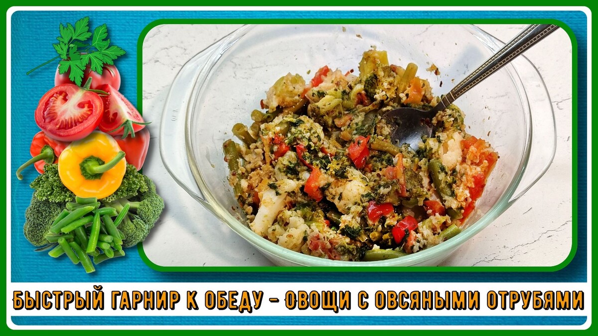 Очень вкусно и сытно!