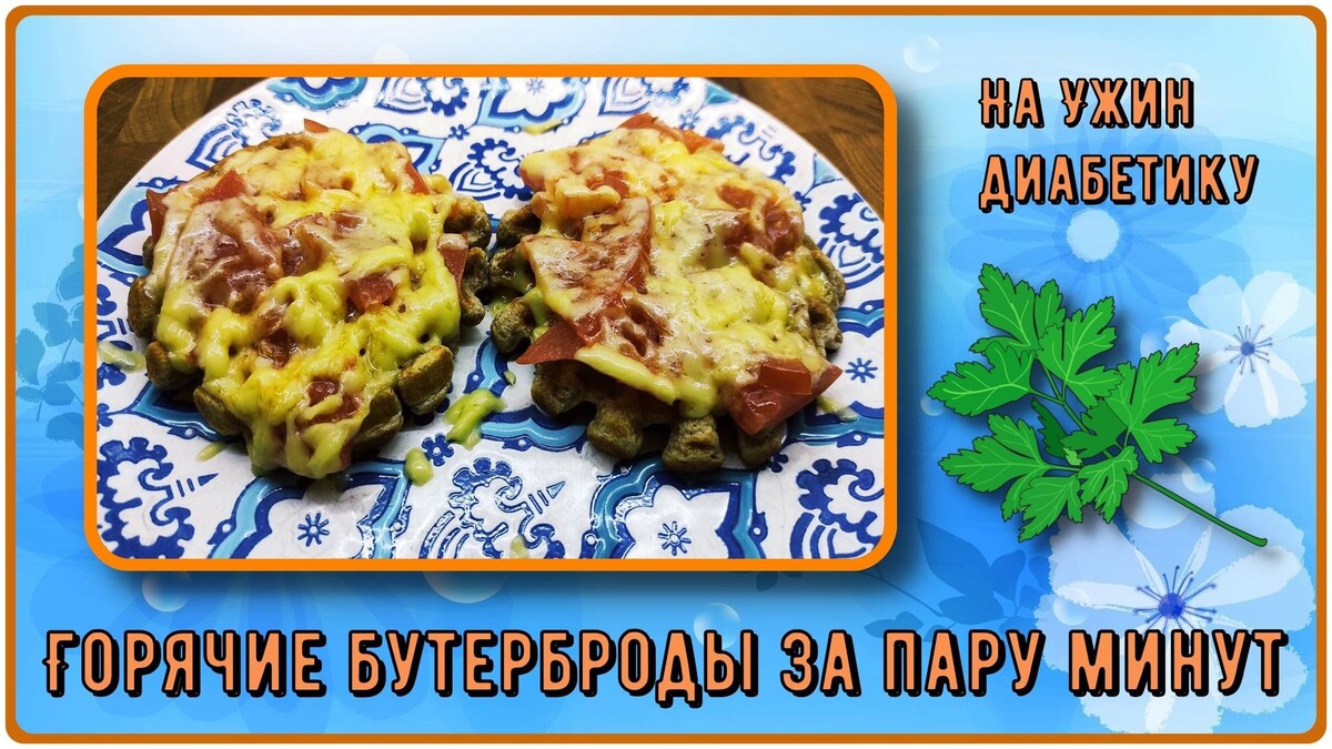 Сказочно вкусно!